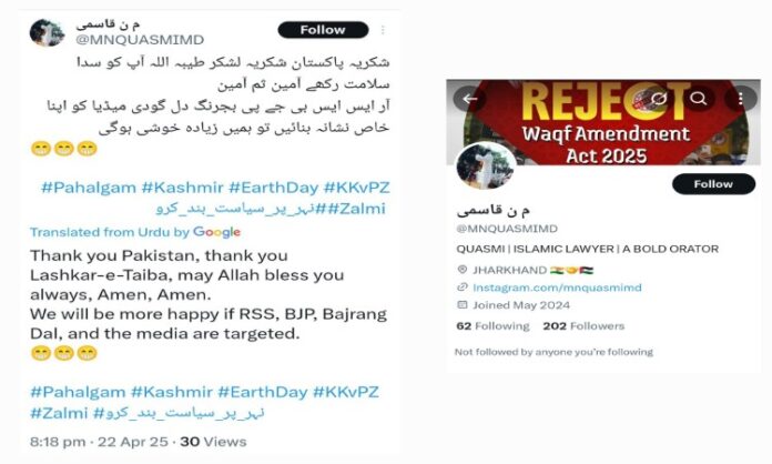 Pahalgam Terror Attack