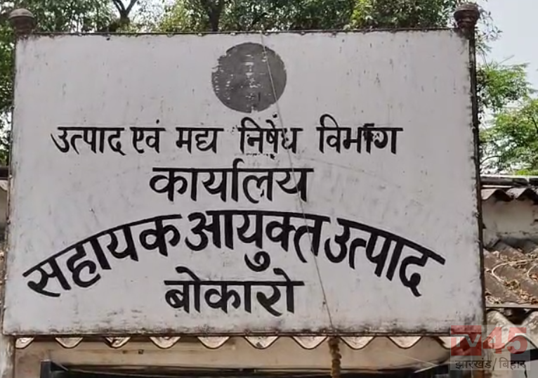 पेटरवार गागी बाजार से भारी मात्रा में नकली विदेशी शराब जब्त...