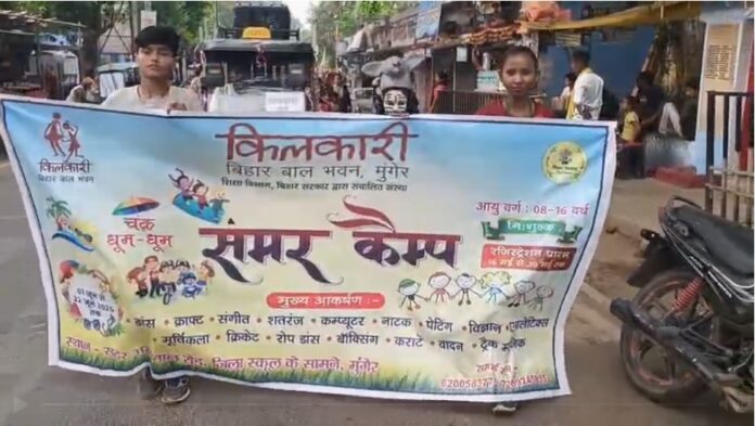 Munger में समर कैंप के बच्चों और शिक्षकों द्वारा निकली गई प्रभातफेरी