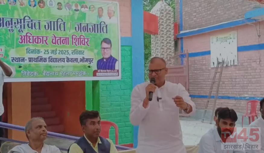 चेतना शिविर