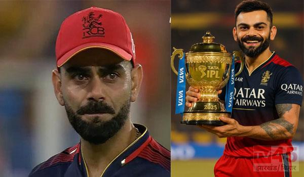 17 साल बाद आरसीबी बनी IPL चैंपियन...फाइनल में हार गई पंजाब किंग्स