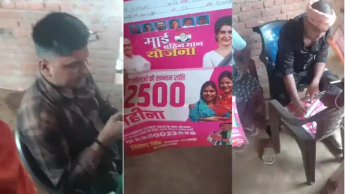 माई बहिन योजना