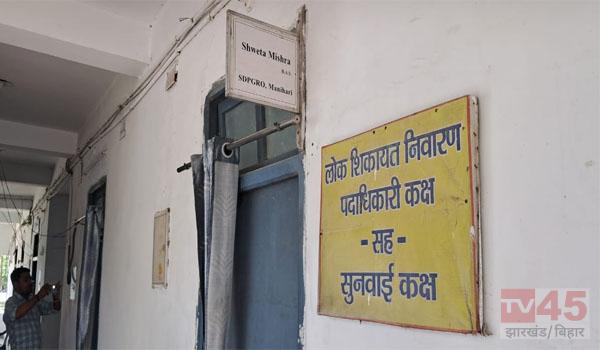 लोक शिकायत निवारण पदाधिकारी श्वेता मिश्रा के सरकारी आवास पर छापेमारी