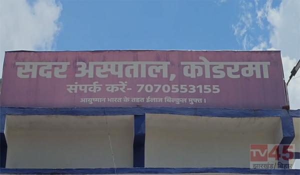 सांप काटने पर तुरंत सदर अस्पताल पहुंचे- डॉ रंजीत कुमार