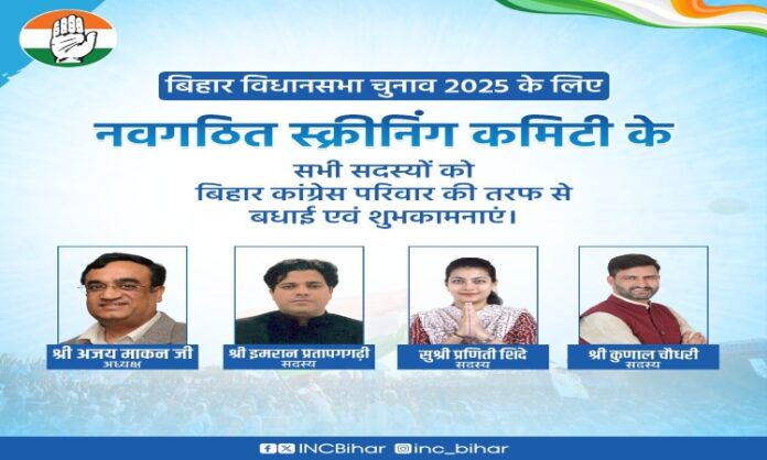 bihar congress