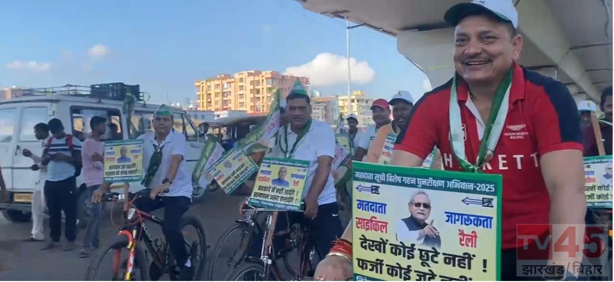 साइकिल रैली