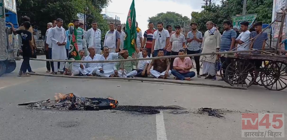 बिहार बंद का दानापुर में दिखा व्यापक असर, मतदाता पुनरीक्षण कार्य के खिलाफ प्रदर्शन तेज