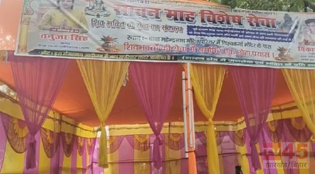 महेन्द्रनाथ धाम