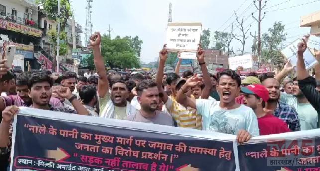 जलजमाव
