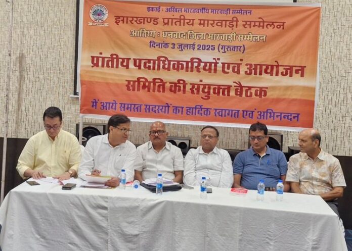 मारवाड़ी सम्मेलन