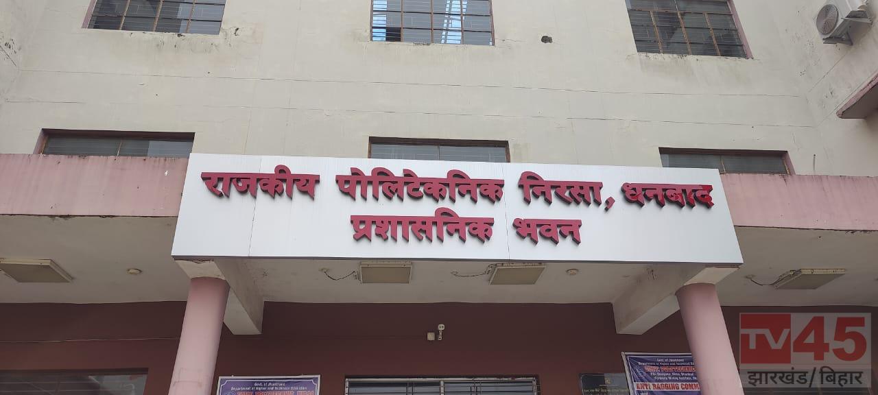 पॉलिटेक्निक कॉलेज