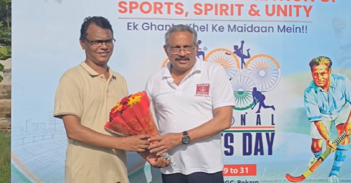 Bokaro: नेशनल खेलकूद दिवस पर ओएनजीसी बोकारो द्वारा तीन दिवसीय खेलकूद प्रतियोगिता का सफल समापन