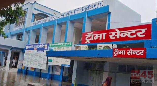 ट्रॉमा सेंटर