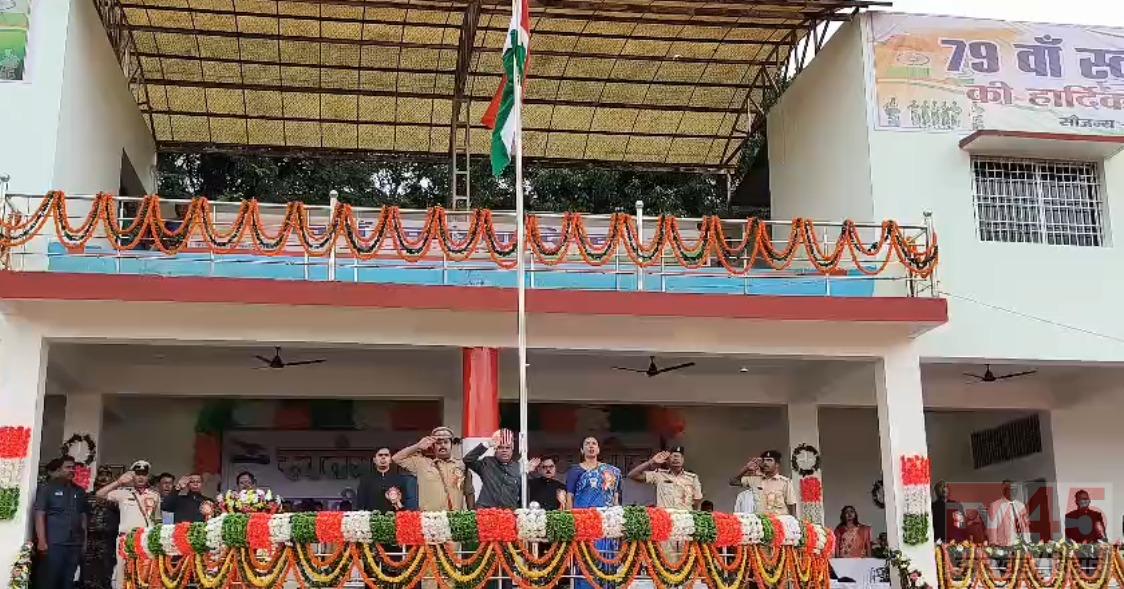 79वां स्वतंत्रता दिवस