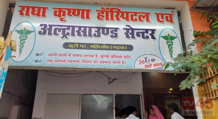 औचक निरीक्षण