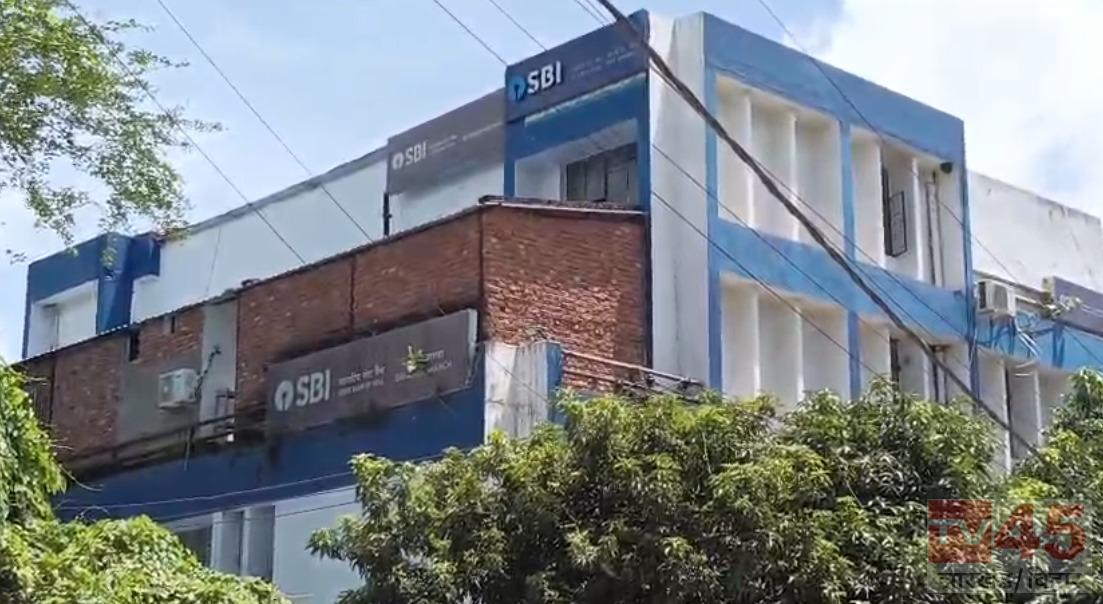 SBI कचहरी