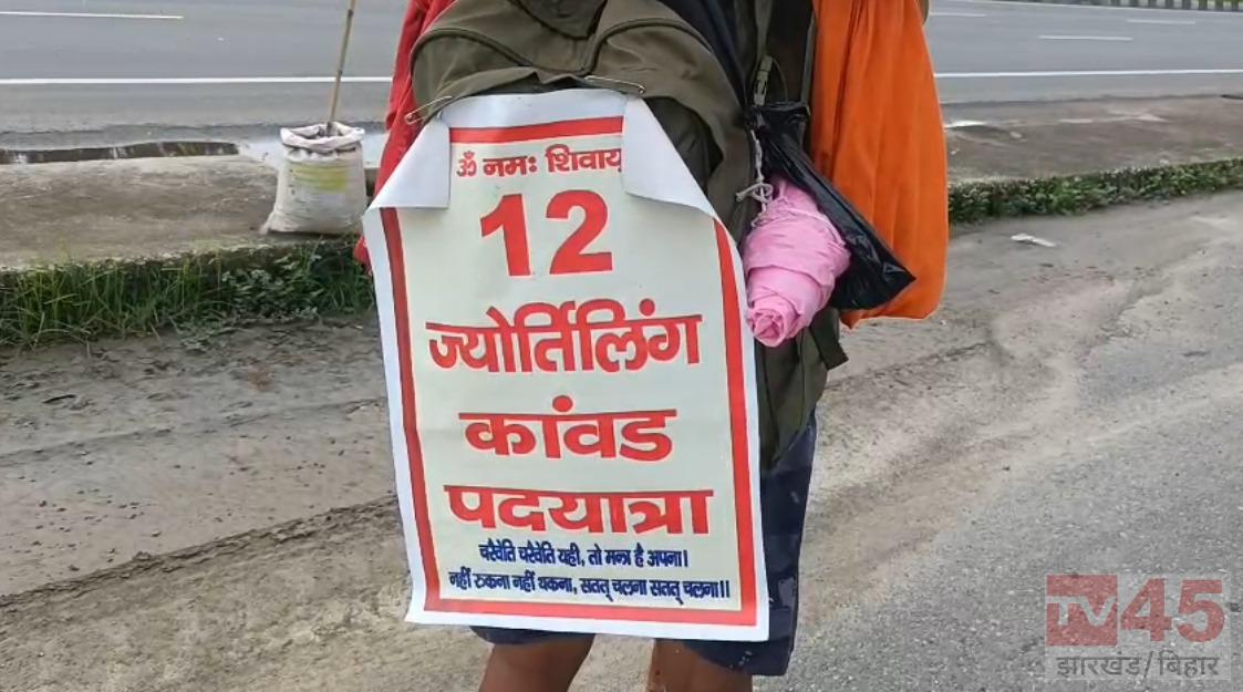 शिवभक्ति