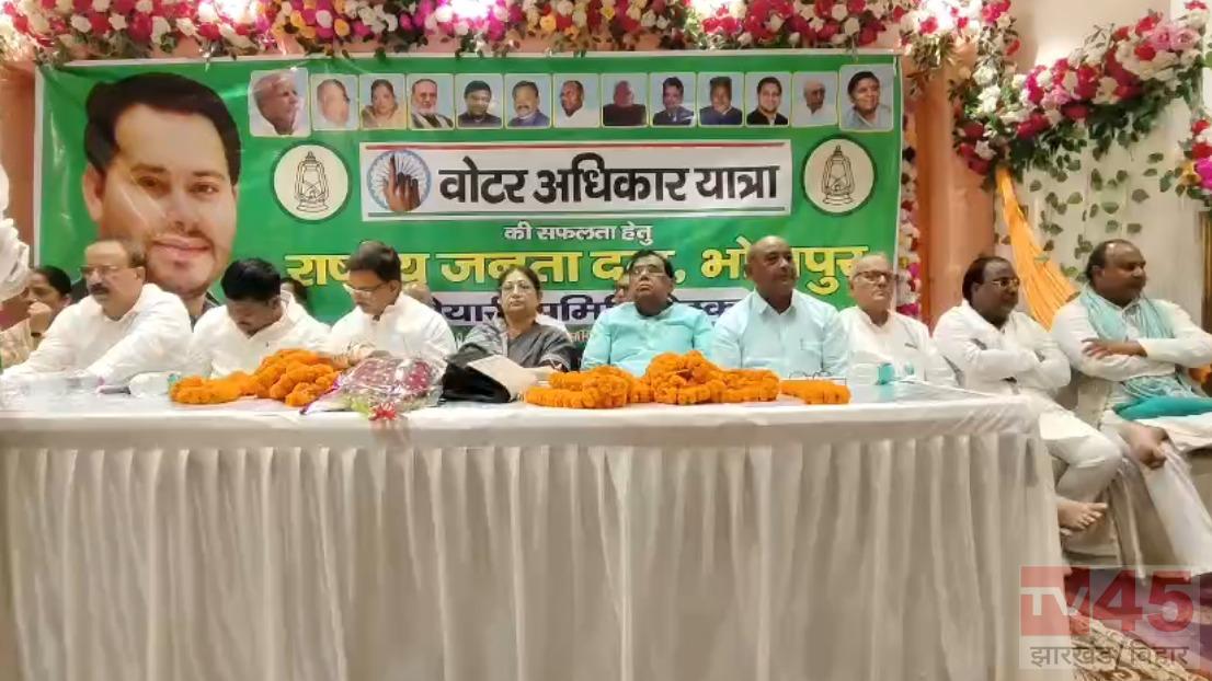 वोटर अधिकार यात्रा