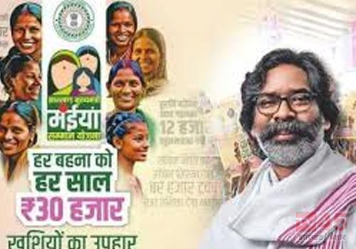 अगस्त तक लाभार्थियों के खातों में आ सकती है मैया सम्मान योजना 13वीं किस्त...
