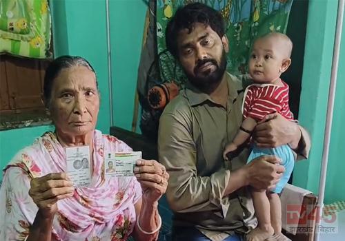 जिंदा महिला को मतदाता सूची में मृत घोषित कर दिया, आरा से चौंकाने वाली खबर
