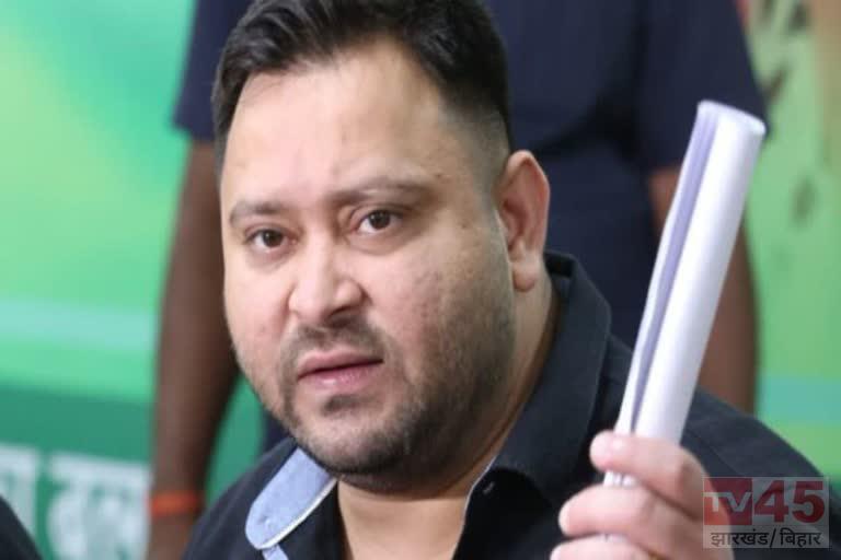 नेता प्रतिपक्ष तेजस्वी यादव
