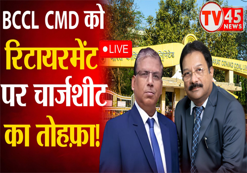 रिटायरमेंट के दिन BCCL के CMD समीरन दत्ता को मिला चार्जशीट का तोहफ़ा