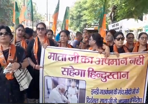 Muzaffarpur News: BJP Mahila Morcha का अनोखा विरोध प्रदर्शन...