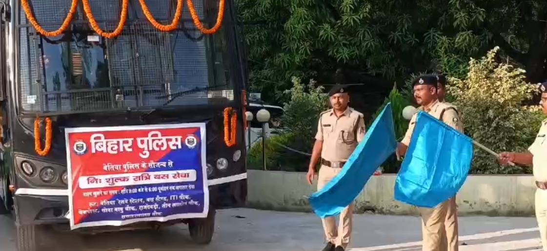 Bettiah पुलिस की नई पहल: महिला सुरक्षा के लिए रात में चलेगी नि:शुल्क बस सेवा