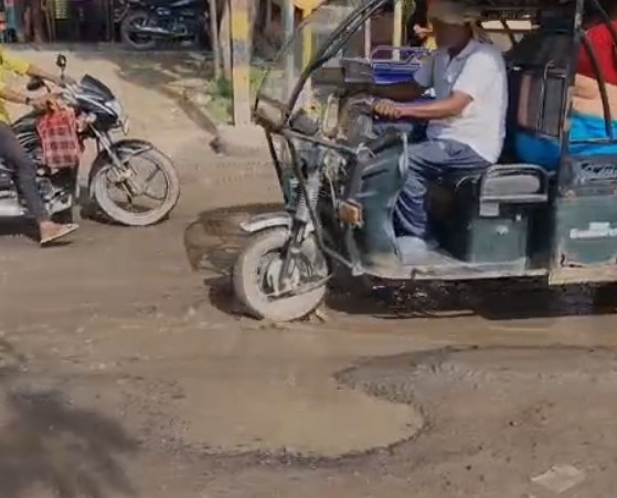 आरा में जर्जर सड़क से लोग परेशान, आए दिन हो रही घटनाएं