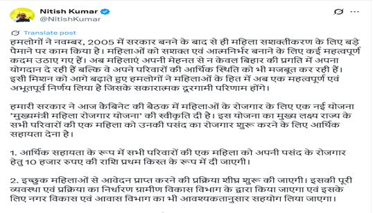 मुख्यमंत्री नीतीश कुमार ने लॉन्च किया 'सीएम महिला रोजगार योजना' का पोर्टल
