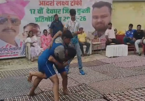 17वीं देवघर जिला कुश्ती प्रतियोगिता 2025” का भव्य आयोजन