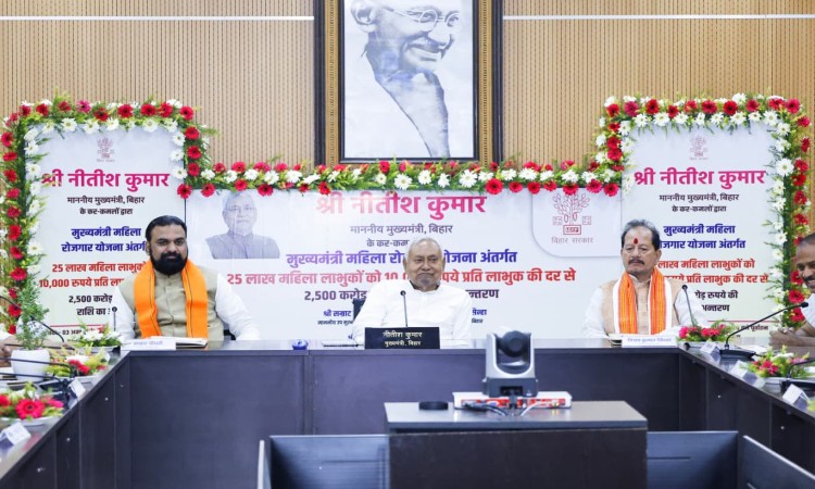 अभी अभी बिहार के 25 लाख महिलाओं के खाते में 10-10 हज़ार रुपये ट्रांसफर