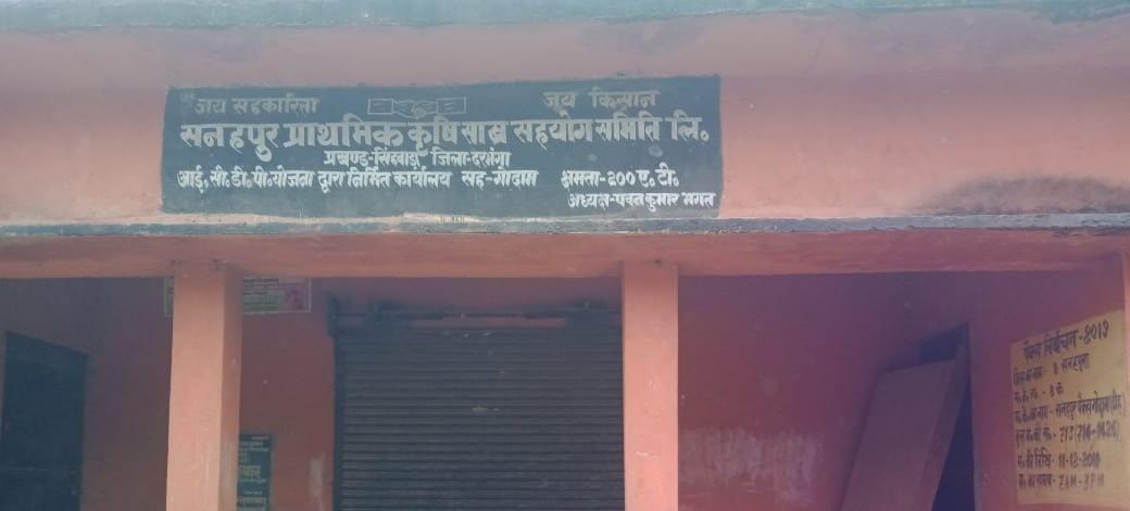 सिंहवाड़ा में सनहापुर PACS पर धान खरीद में बड़ा फर्जीवाड़ा उजागर