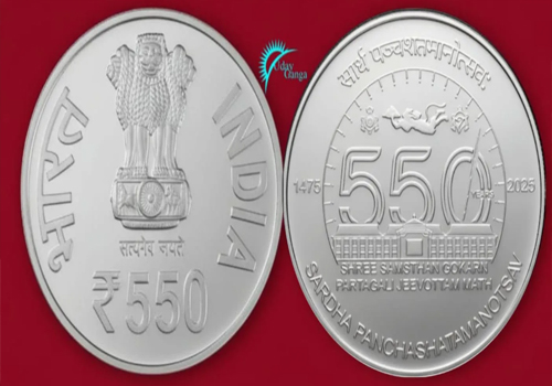 PM मोदी ने गोवा में जारी किया 550 रुपये का स्मारक सिक्का