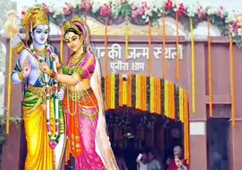 अयोध्या और सीतामढ़ी में माता सीता और भगवान राम के भव्य विवाह का उत्सव