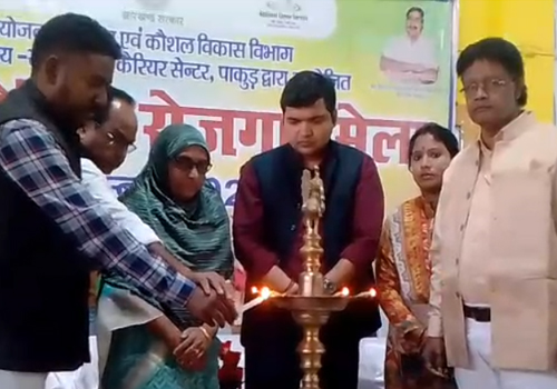 पाकुड़ में एक दिवसीय दत्तोपंत ठेंगड़ी रोजगार मेला