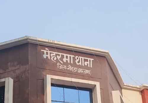 Godda News: तीन बच्चों की माँ पर इश्क परवान चढ़ा, हुई प्रेमी संग फरार