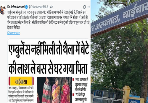 पश्चिमी सिंहभूम सदर अस्पताल में चार माह के बच्चे की मौत