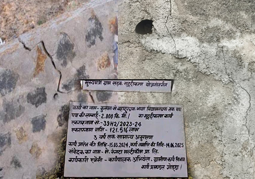 मुख्यमंत्री ग्राम सुदृढ़ीकरण योजना की सड़क में बड़ी लापरवाही