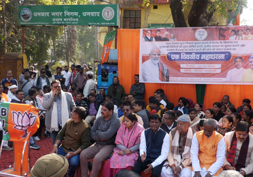 नगर निगम चुनाव में देरी पर BJP का हल्ला बोल, धनबाद में जोरदार प्रदर्शन