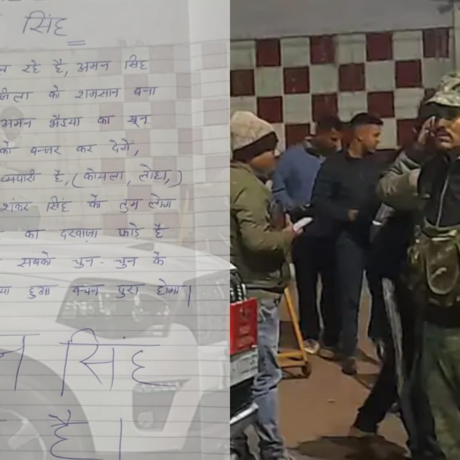 धनबाद बमबाजी के बाद वायरल हुआ दहशत भरा पर्चा, रंगदारी और चुन-चुनकर मारने की धमकी