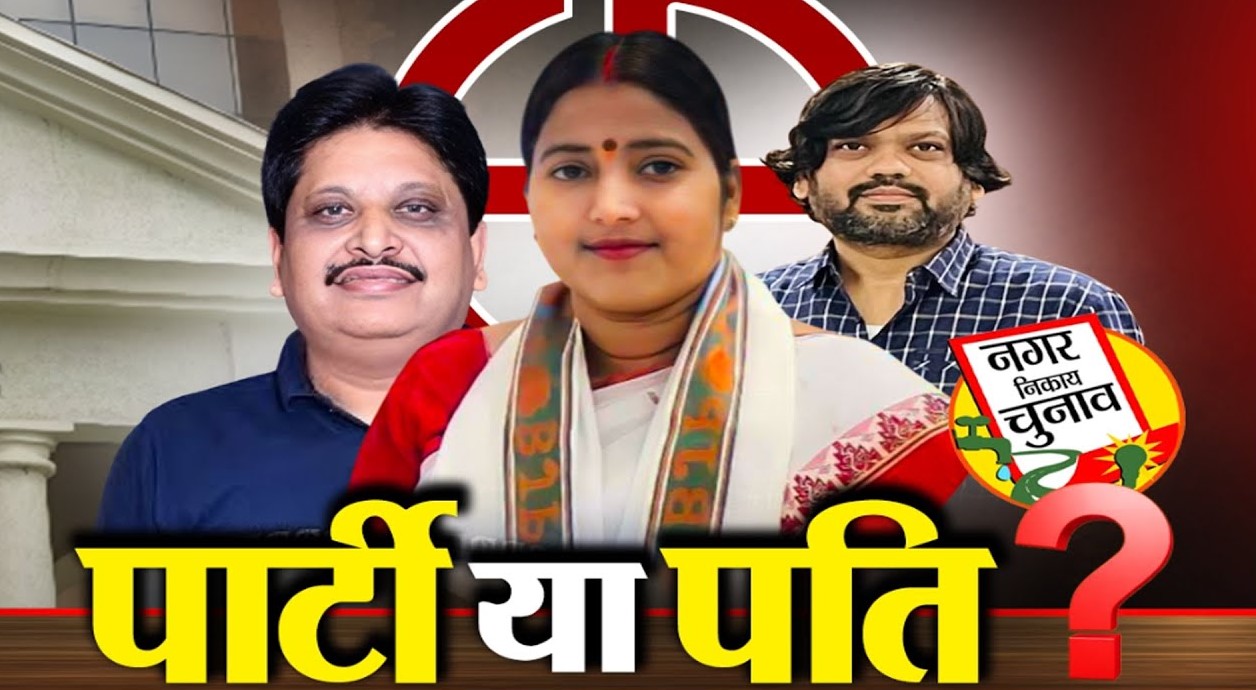 धनबाद मेयर पद पर घमासान: संजीव सिंह बनाम संजीव अग्रवाल चर्चा में