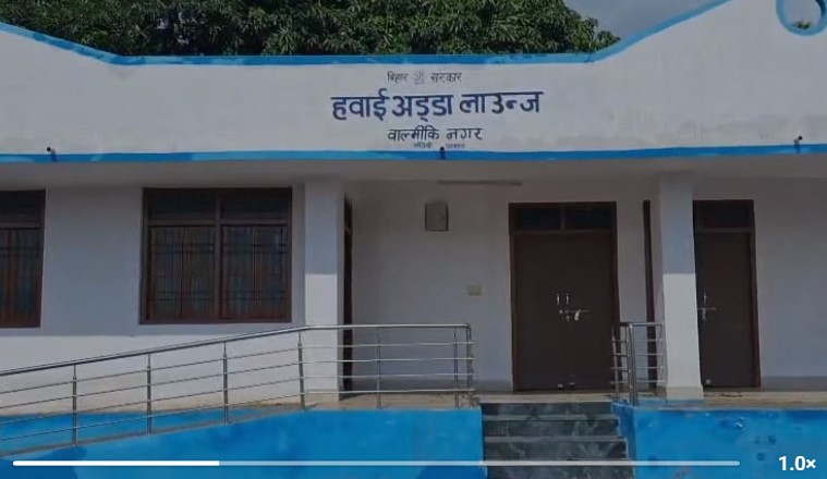 वाल्मीकिनगर एयरपोर्ट के विकास के लिए टेंडर जारी, इंडो–नेपाल सीमा सामरिक दृष्टि से भी महत्वपूर्ण