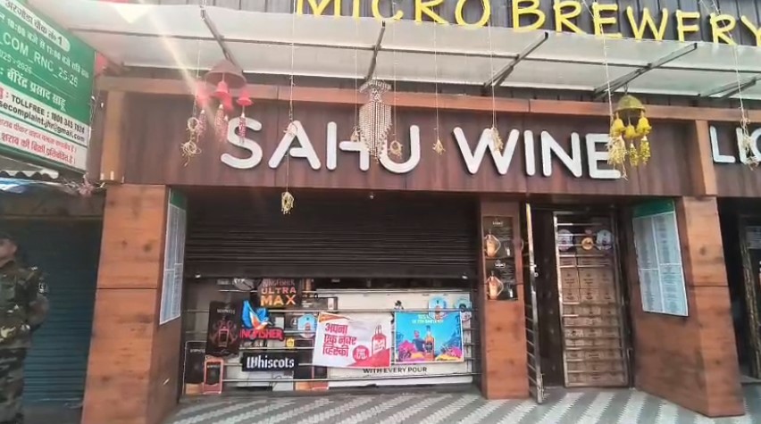 रांची के अरगोड़ा चौक स्थित साहू वाइन शॉप पर आयकर विभाग का छापा