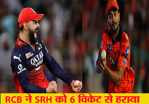 IPL के पहले ही मैच में RCB का रौद्र रूप, कोहली-पडिक्कल की आंधी में उड़ा हैदराबाद