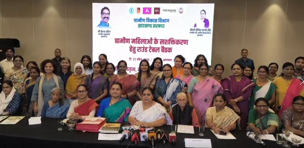 रांची में ग्रामीण महिलाओं के सशक्तिकरण पर अहम बैठक