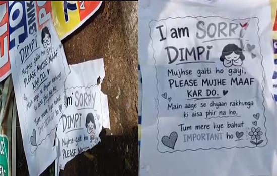 धनबाद में एक सिरफिरे आशिक ने प्रेमिका के कॉलेज के बाहर पोस्टर चिपका कर मांगा माफी