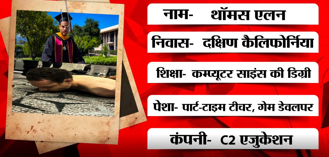 वॉशिंगटन के हिल्टन होटल में गोलीबारी करने वाला हमलावर निकला मैकेनिकल इंजीनियर