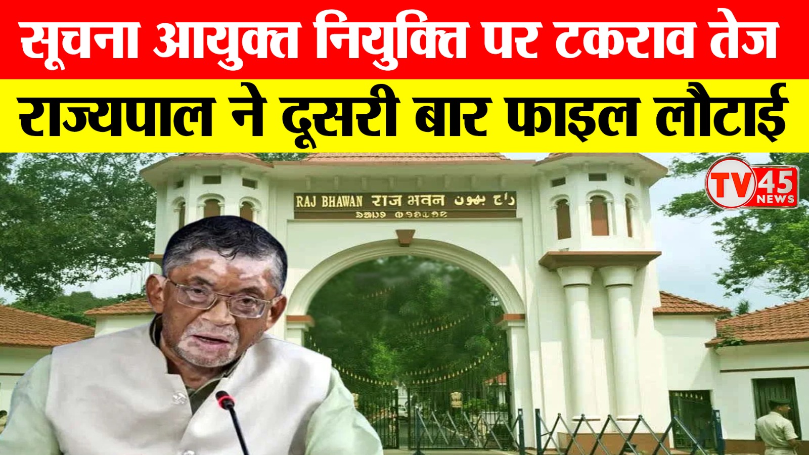 झारखंड में नाबालिग लड़कियों के लापता होने पर राज्यपाल सख्त, हर जिले में समीक्षा के आदेश