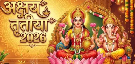 आज देशभर में मनाई जा रहा है अक्षय तृतीया, कैसे करें पूजा और क्या करें खरीदारी?